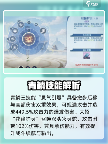 《斗破苍穹巅峰对决青鳞爆强！🔥》截图6