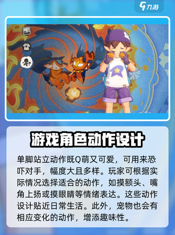 洛克王国世界动作介绍介绍截图4