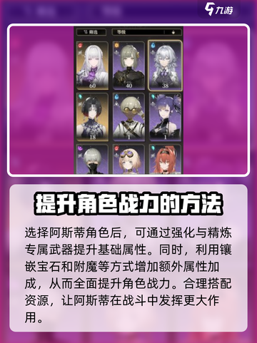 黑色信标阿斯蒂怎么玩介绍截图4