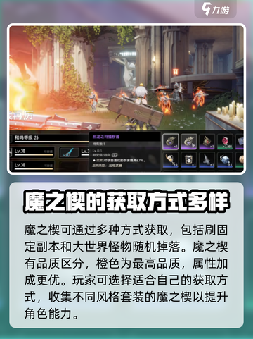 二重螺旋魔之楔是什么介绍截图5