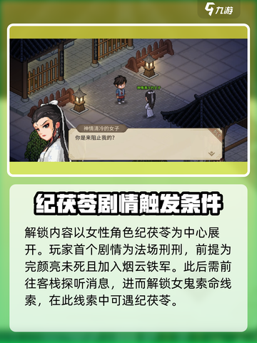 大侠立志传倩影萍踪怎么通关介绍截图2