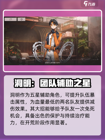 新月同行🔥预抽卡必选角色推荐✨截图2