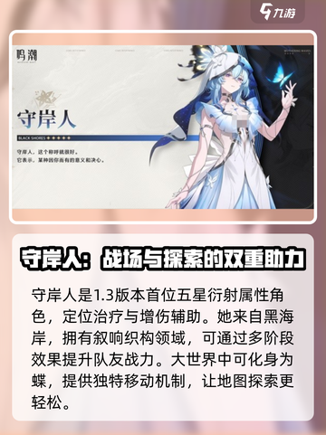 鸣潮1.3版本🔥新角色曝光！快来抢先看✨截图2