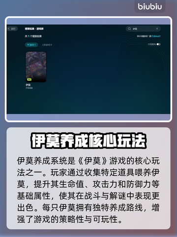 🎮伊莫养成系统爆火玩法公开！截图3