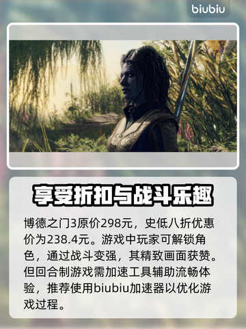博德之门3💥史低价格大揭秘！🔥截图2
