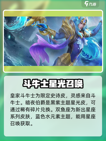 王者荣耀🔥兰斯洛特决胜巅峰皮肤展示💥截图5