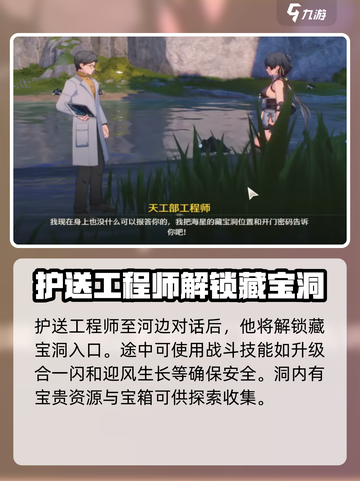 鸣潮🔥海星首领申请通关攻略🌟任务轻松过！截图4