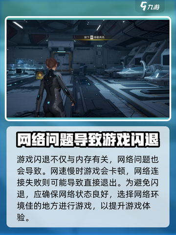 星球重启闪退怎么解决介绍截图4