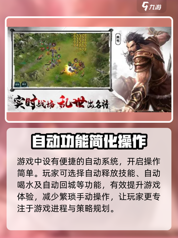 三国群英传国战版🔥挂机玩法大揭秘！💡截图2