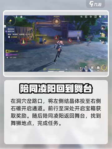 鸣潮🔥啸野归城任务超简单攻略来啦！快人一步完成任务👇截图4