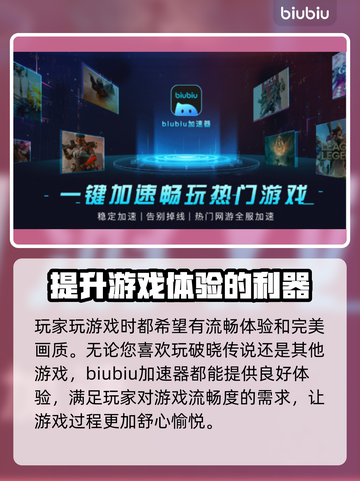 破晓传说🔥加速器推荐，玩游戏必看！截图3
