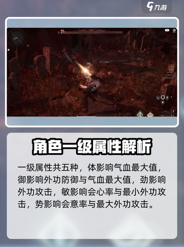 燕云十六声人物属性大揭秘💥游戏党必看！截图2