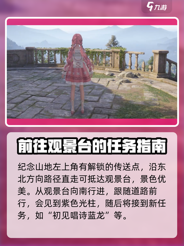 无限暖暖流转之柱在哪介绍截图4