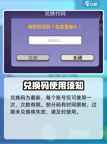 鹅鸭杀4000金币兑换码有哪些介绍截图4