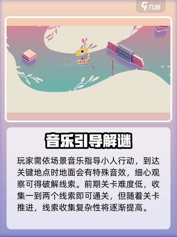 纪念碑谷3最新消息爆料介绍截图3