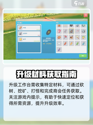 波西亚时光🔥工作台秒升攻略💥截图3