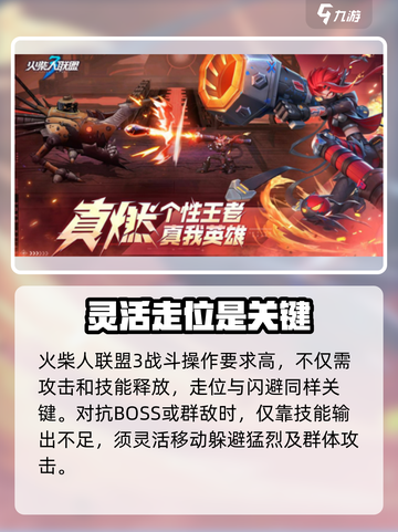 火柴人联盟3🔥上线时间曝光，等不及了！截图4