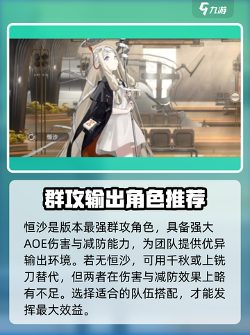新月同行洞明阵容介绍介绍截图4