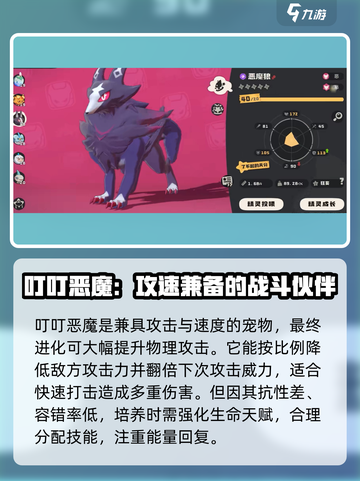 洛克王国世界恶精灵推荐介绍截图2