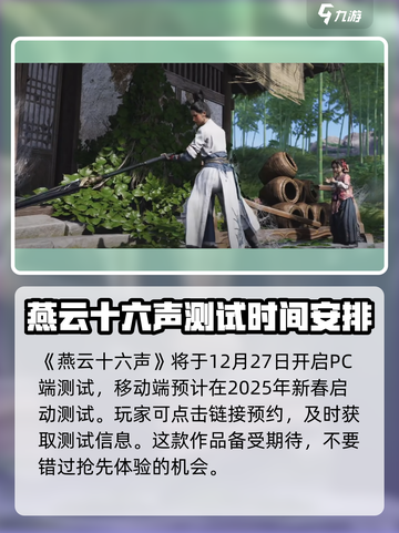 燕云十六声游戏玩法怎么样介绍截图2