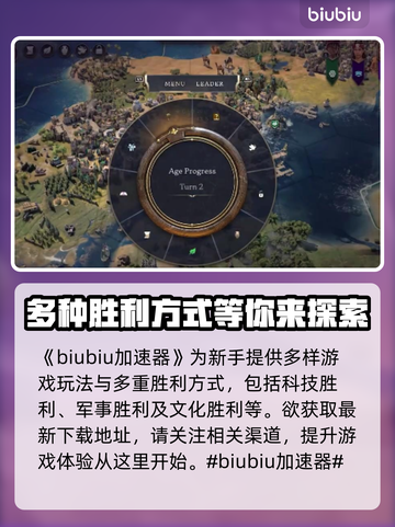 文明7适合新手吗？单机玩家必玩🔥🎮截图2