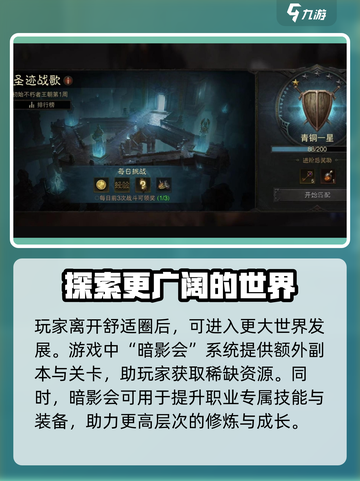 暗黑破坏神不朽瓦托斯怎么打介绍截图4
