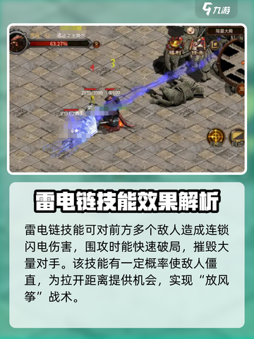 五霸七雄大法师技能怎么样介绍截图4
