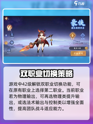 封神幻想世界双职业切换怎么解锁介绍截图2