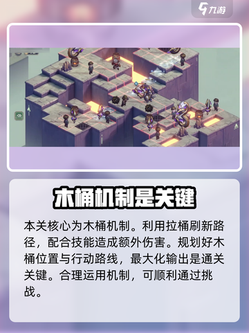 铃兰之剑4-13-1关卡🔥必过技巧💎截图2