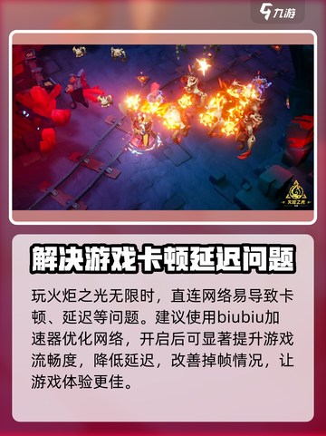 火炬之光无限卡顿怎么解决介绍截图2