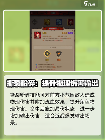 王者荣耀🔥英雄无闪现技能加点秘籍✨截图2