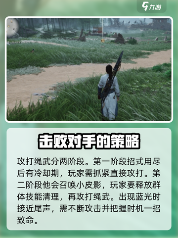 燕云十六声💡皮影幕起打法攻略🌟截图4