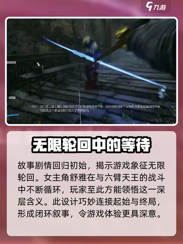 光明记忆无限通关后能获取什么介绍截图4