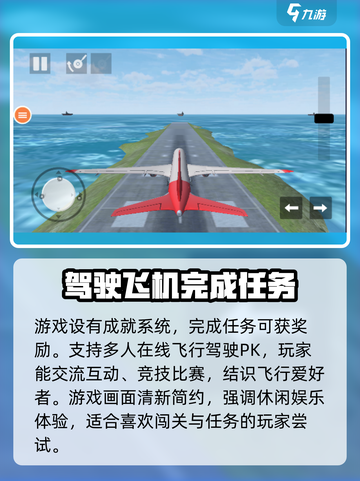 飞机模拟高手公测时间🔥重磅爆料！💥截图4