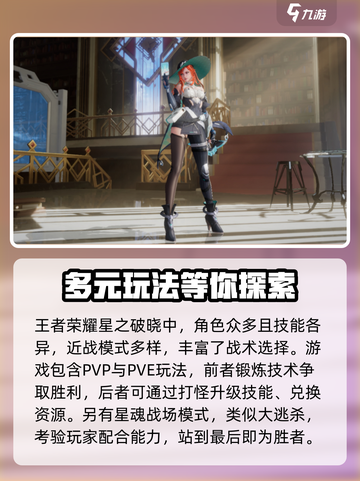 王者荣耀星之破晓申请资格渠道有哪些介绍截图3
