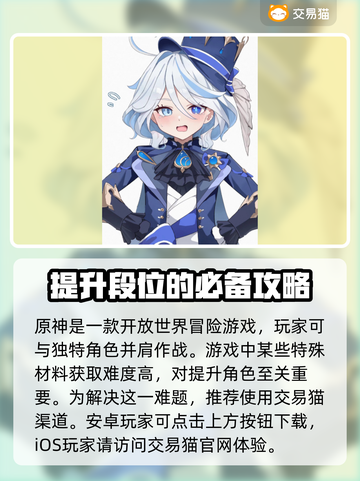原神账号交易渠道大曝光！🔥玩家必看👇截图2
