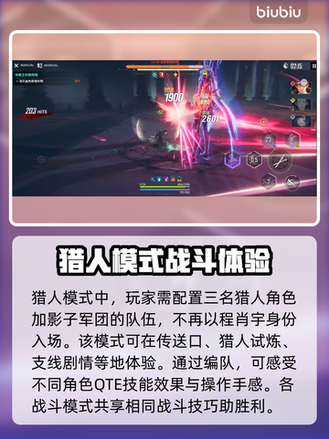 《我独自升级》崛起战斗模式大揭秘💥🎮截图3