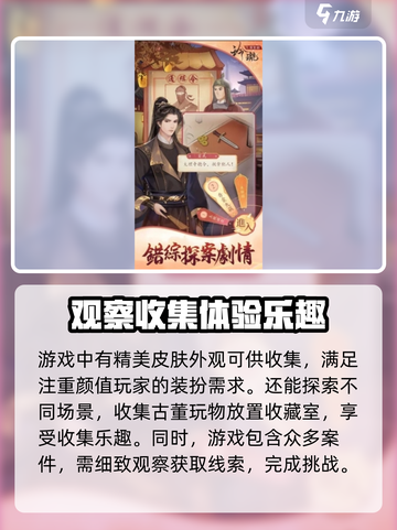 玲珑探案录🔥上线时间曝光，玩法超有趣！截图4