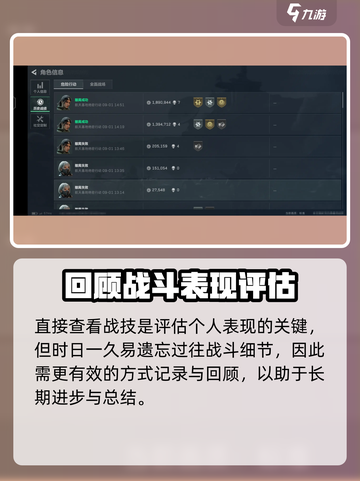 三角洲行动历史战绩怎么看介绍截图3