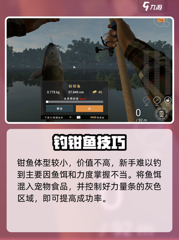 🎮《钓鱼星球》钳鱼爆钓攻略！截图4