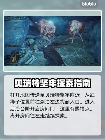 艾尔登法环🔥黄金树大壶迷宫全流程攻略！截图3