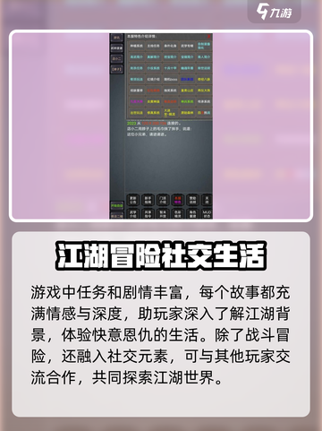自在江湖🔥公测时间曝光！💥玩家尖叫中…截图3