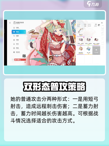 开放世界琳强度分析｜原神💥必看！截图2