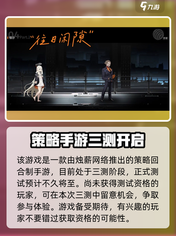 新月同行开发公司介绍介绍截图2