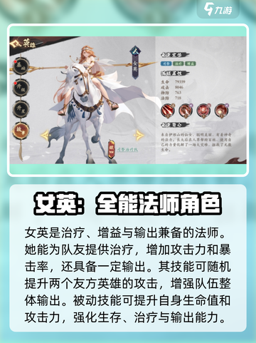 花语卷手游顶级角色有哪些介绍截图3
