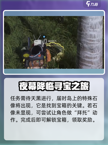 七日世界神的财产任务介绍介绍截图5