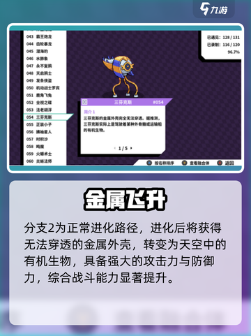 🎮《磁带妖怪》全视之碟神捕攻略！截图4