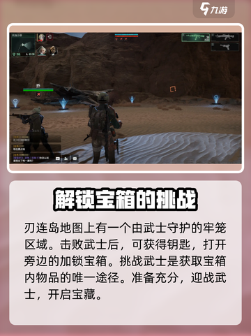破碎之地🔥四十里铺上锁箱子开启攻略💎截图5