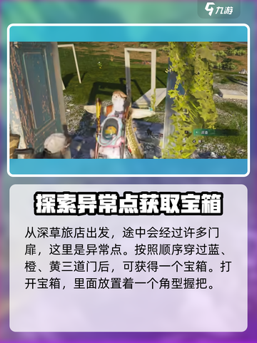 七日世界垩封山异常点位置分享介绍截图5