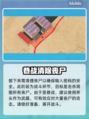 死亡岛2🔥愚人金任务全流程攻略💎轻松搞定！截图5